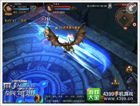 全民奇迹战士