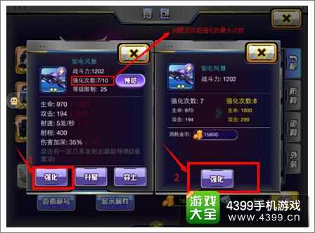 天天枪战武器强化方法