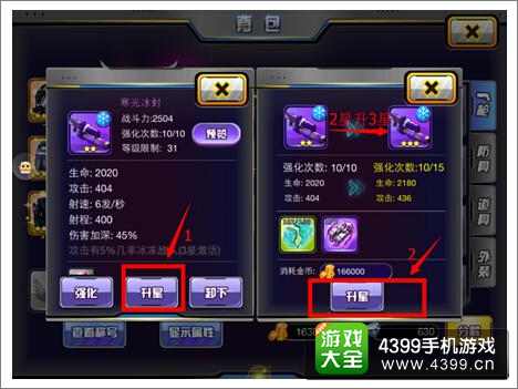 天天枪战武器强化方法