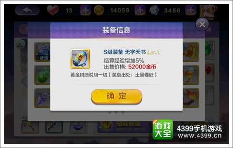 天天风之旅游戏宅宠物装备搭配指南