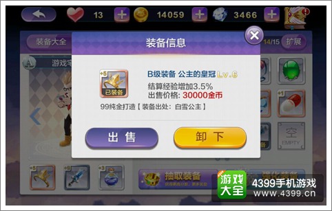 天天风之旅游戏宅宠物装备搭配指南