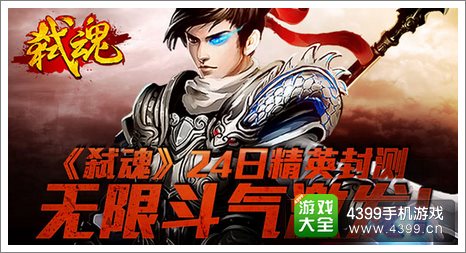 弑魂手游礼包