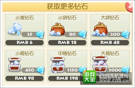 阿狸农场游戏币钻石怎么得