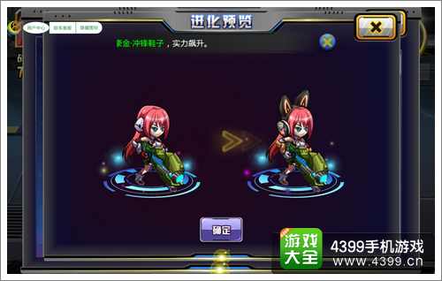 天天枪战基因系统