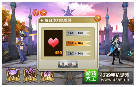 天天传奇快速升级