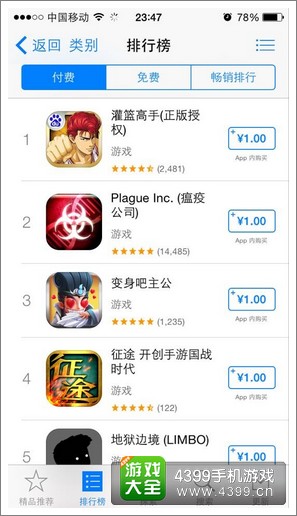 征程IOS