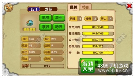 造梦西游OL青龙怎么打