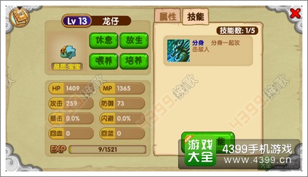 造梦西游OL龙仔刷法