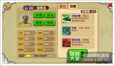 造梦西游OL龙仔怎么得