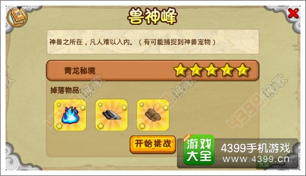 造梦西游OL青龙打法