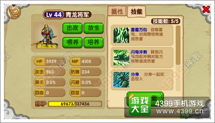 造梦西游OL青龙怎么刷