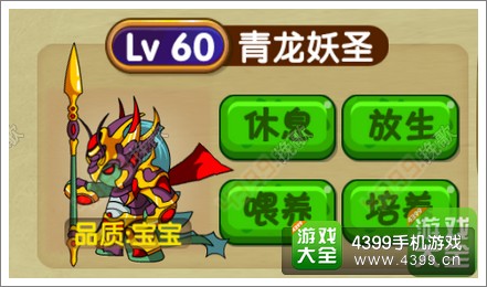 造梦西游OL青龙获得方法