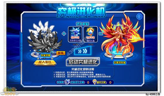 奥拉星基因水晶在哪 有什么用