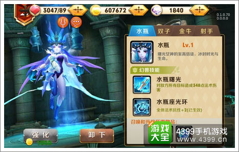 天天传奇召唤兽