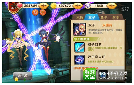 天天传奇双子