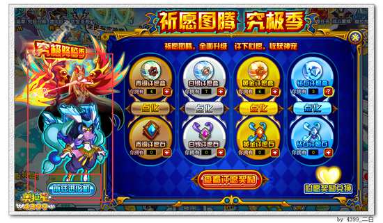 奥拉星究极进化机在哪 怎么去