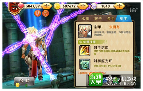 天天传奇射手