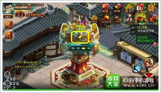 征程宝藏