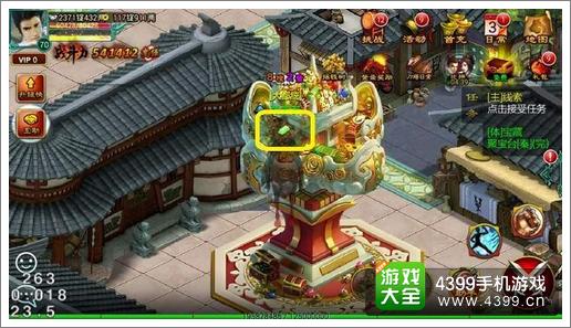 征程攻略
