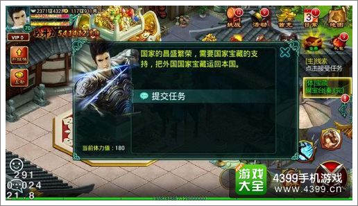 征程攻略