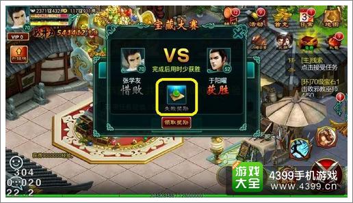 征程攻略