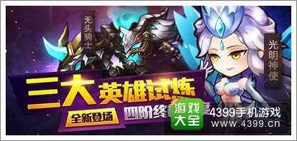 女神联盟新女神