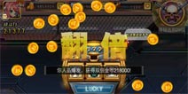 天天枪战金币获取技巧 英雄也要柴米盐