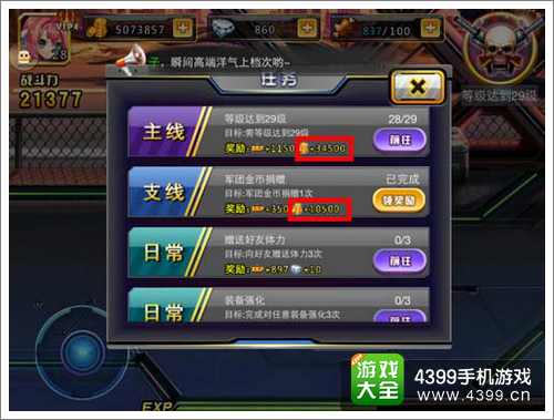 天天枪战游戏币获取技巧