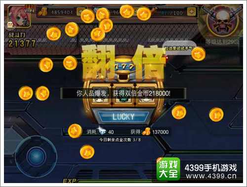 天天枪战游戏币获取技巧