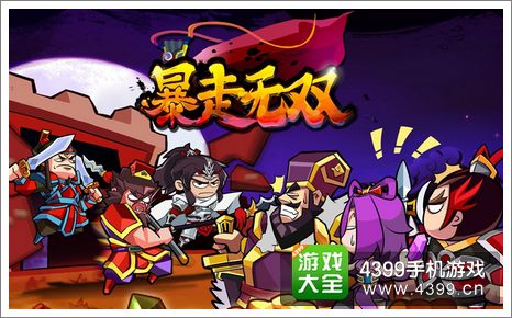 暴走无双礼包
