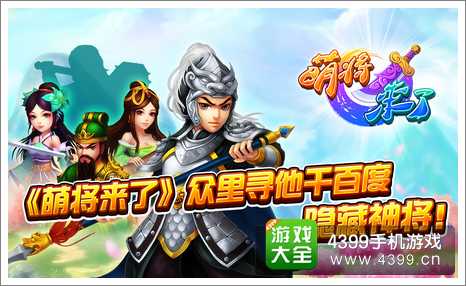 萌将来了礼包