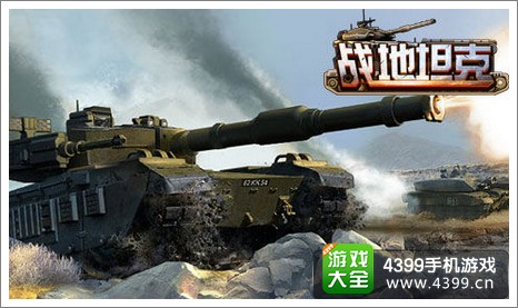 战地坦克礼包