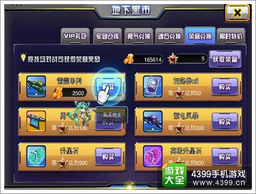 天天枪战竞技场玩法
