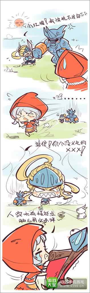 守护之光漫画
