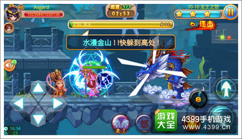 格斗冒险岛手游