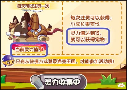 洛克王国惊吓柯柯怎么得 在哪得