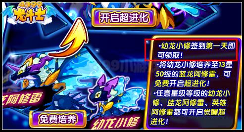 龙斗士幻龙小修在哪得