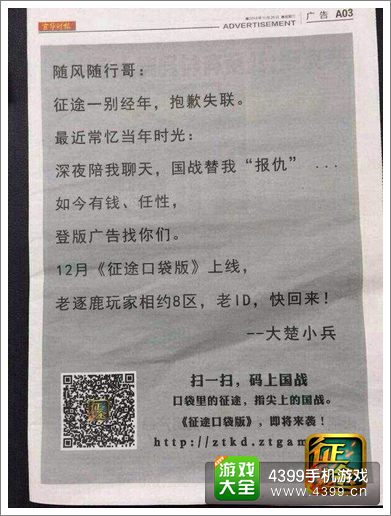 征程安卓版