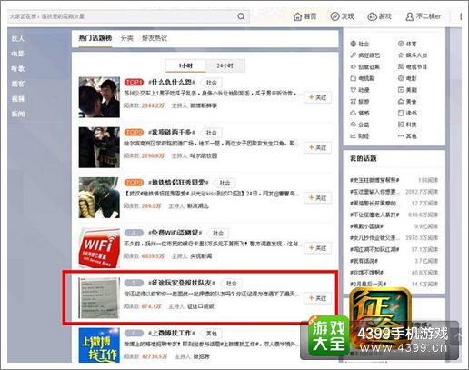 征程安卓版