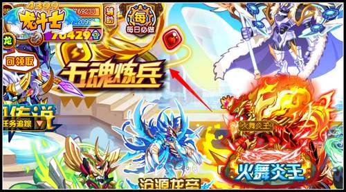 龙斗士五魂练兵在哪里 怎么找