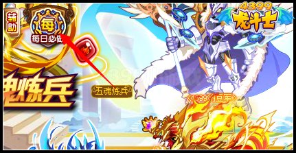 龙斗士魂印武器在哪里 怎么找