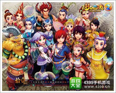 梦幻西游手机版