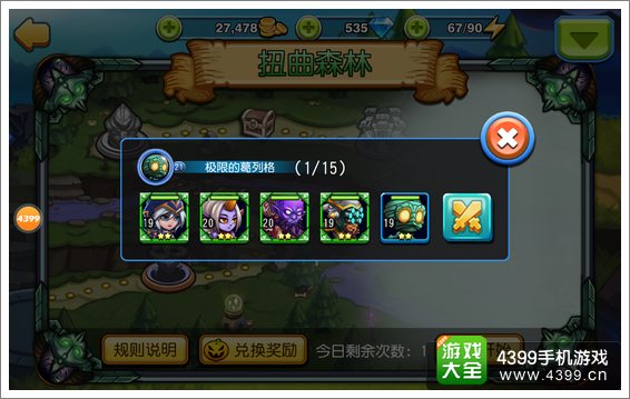 天天撸啊撸扭曲森林系统介绍