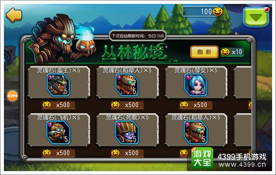 天天撸啊撸扭曲森林系统介绍