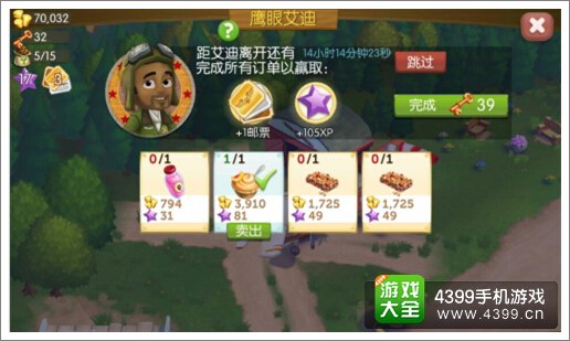 农场小镇之乡村度假高等动物怎么得