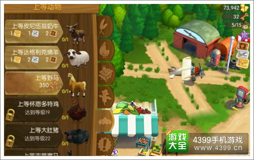 农场小镇之乡村度假高等动物怎么得