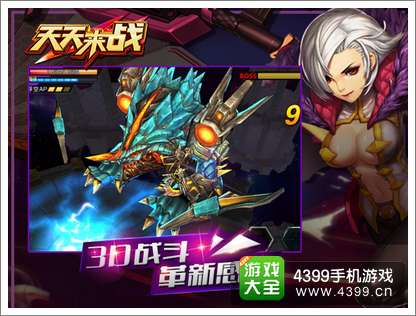 天天来战iOS