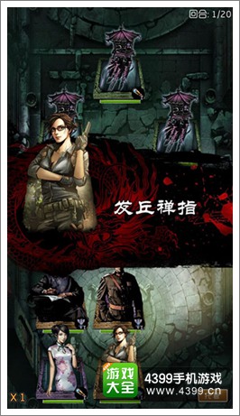盗墓笔记摸金秘术斗亡灵