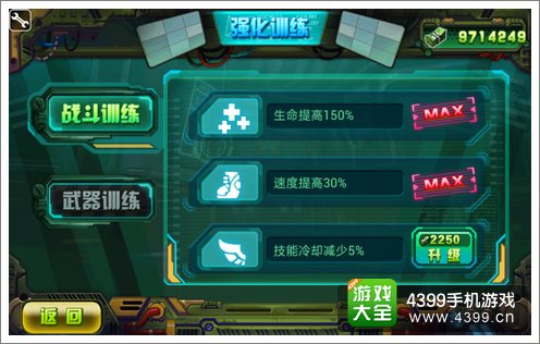 虐杀僵尸HD强化属性
