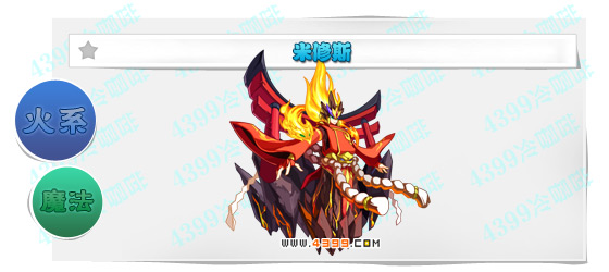 奥奇传说米修斯进化图鉴技能表特长